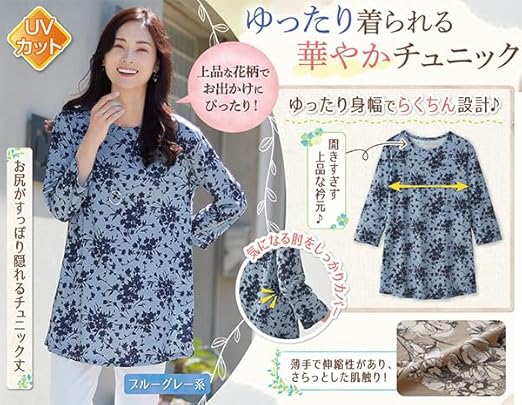 Tunic 花柄チュニック Sawa a la mode レディース トップス チュニック 長袖 花柄 バラ